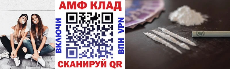 АМФ Розовый  закладки  Суровикино 