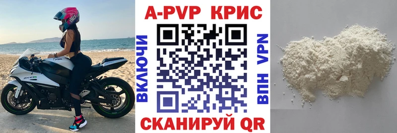 Альфа ПВП кристаллы  Суровикино 