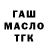 А ПВП кристаллы Zach Murphy