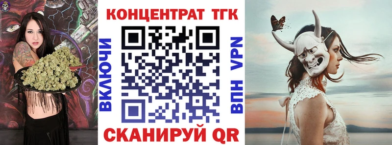 закладки  Суровикино  Дистиллят ТГК Wax 
